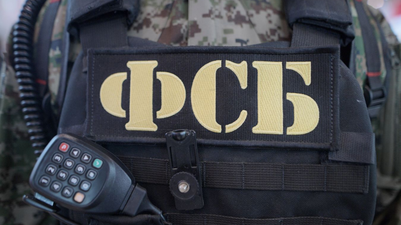 ФСБ задержала в Ростовской области готовивших теракты членов ИГ