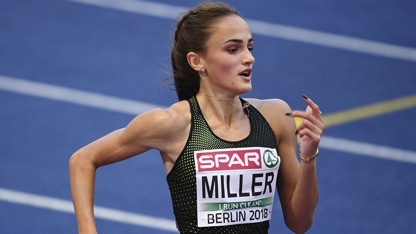 Легкоатлетка Миллер завоевала золото молодёжного ЧЕ в беге на 400 метров