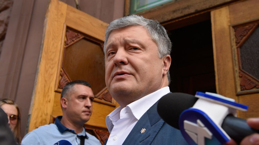 ГБР открыло уголовное дело против Порошенко из-за поездки на Мальдивы