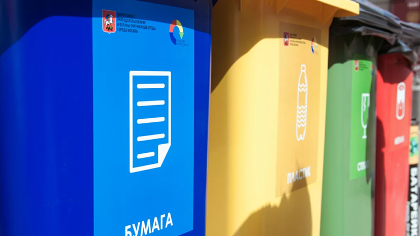 В Подмосковье увеличилось число контейнеров для раздельного сбора мусора