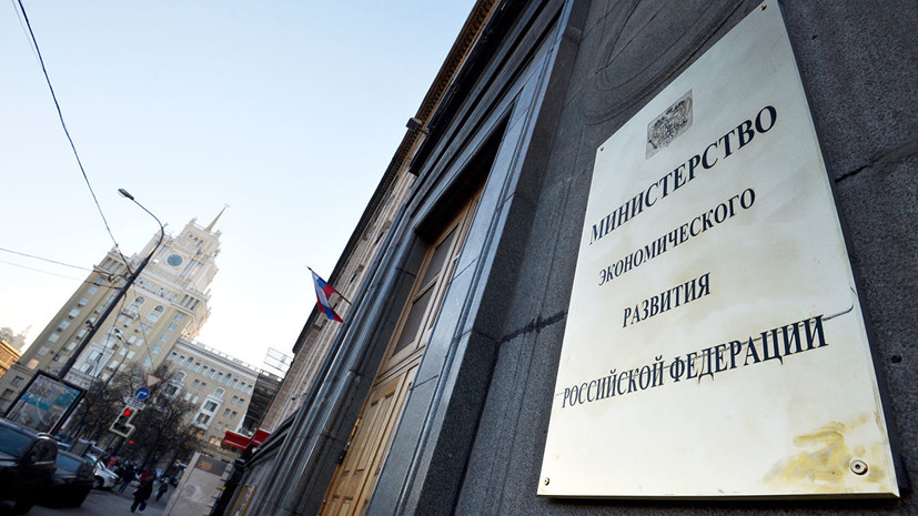Минэкономразвития заявило об отсутствии технической рецессии