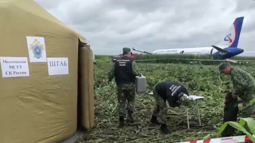 В МАК рассказали о состоянии чёрных ящиков аварийно севшего А321
