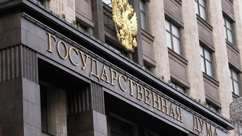 В Госдуме прокомментировали возможность возвращения России в G8