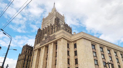 Здание Министерства иностранных дел РФ