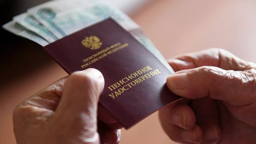 Правительство России поддержало проект о негосударственных пенсиях