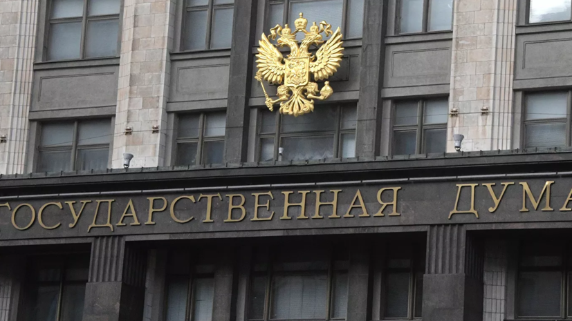 В Госдуме прокомментировали снижение ключевой ставки ЦБ до 7%