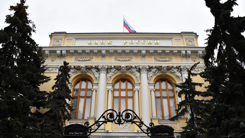 ЦБ поддержал предложенную Минфином систему добровольных пенсионных накоплений