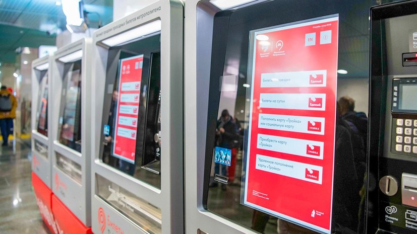 Билеты на МЦД будут продаваться в метро и на МЦК