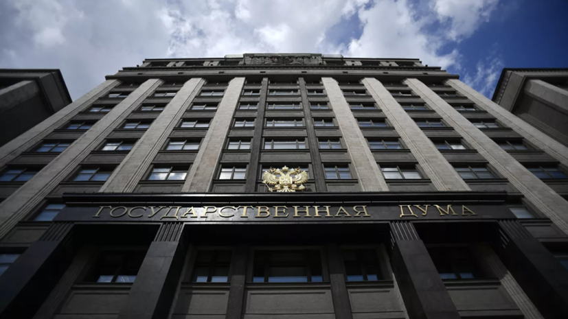 Комиссия Госдумы намерена пригласить на заседание нового посла США
