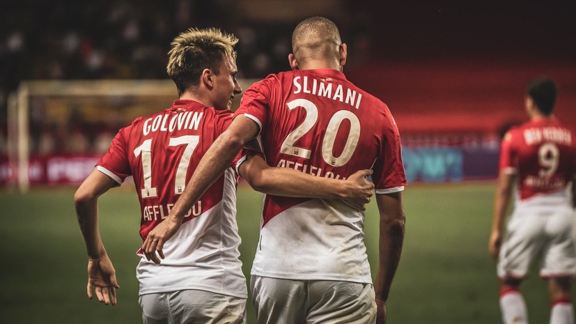 Дубль Головина помог «Монако» одержать первую победу в Лиге 1 в сезоне-2019/20