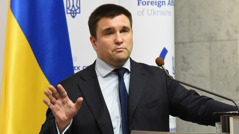 Климкин пожаловался на «теневую политику» Украины
