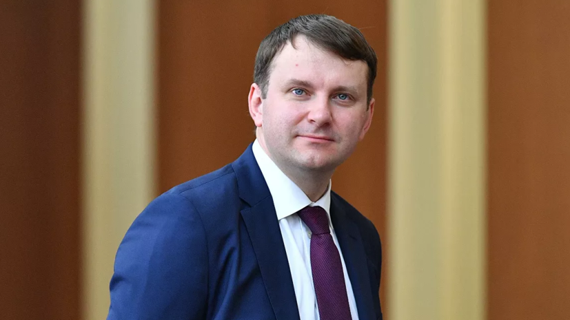Орешкин дал прогноз по росту доходов россиян