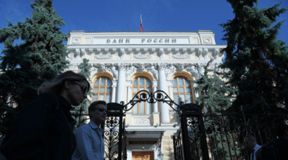 Центробанк не видит рисков для финансовой стабильности России