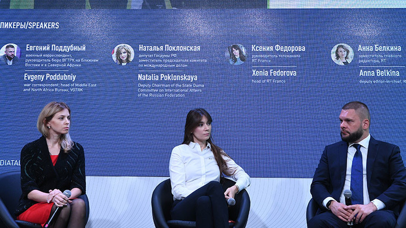 Глава RT France на конференции RT MEDIA TALK объяснила рост популярности телеканала