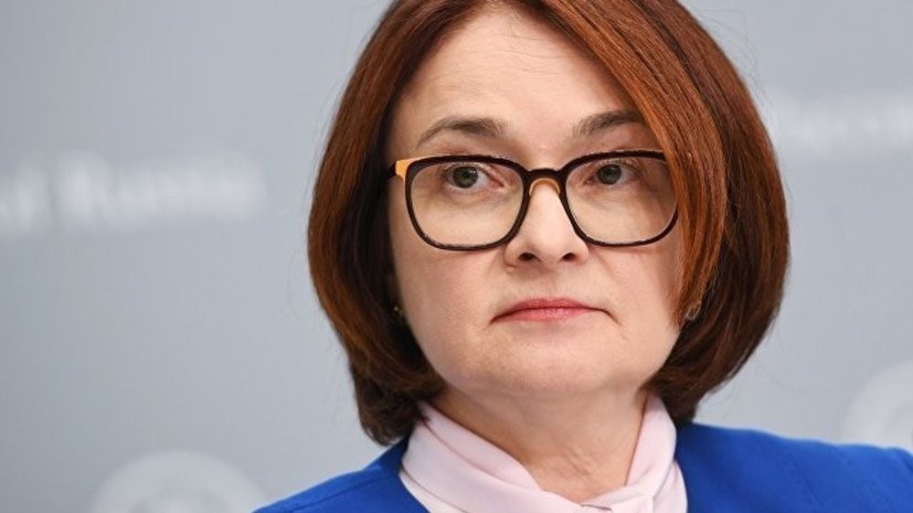 Набиуллина назвала причины использования наличных
