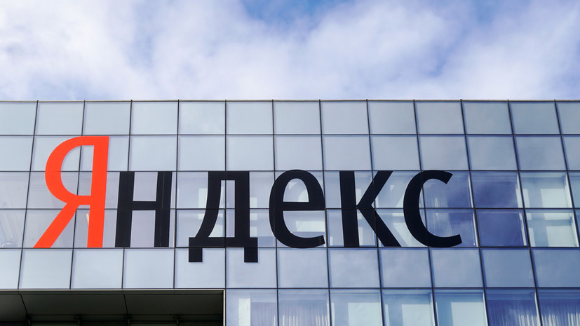 Акции «Яндекса» упали более чем на 19%