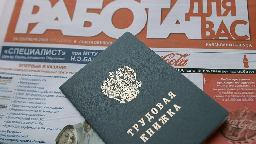 В России рекордно снизилась доля незанятой молодёжи