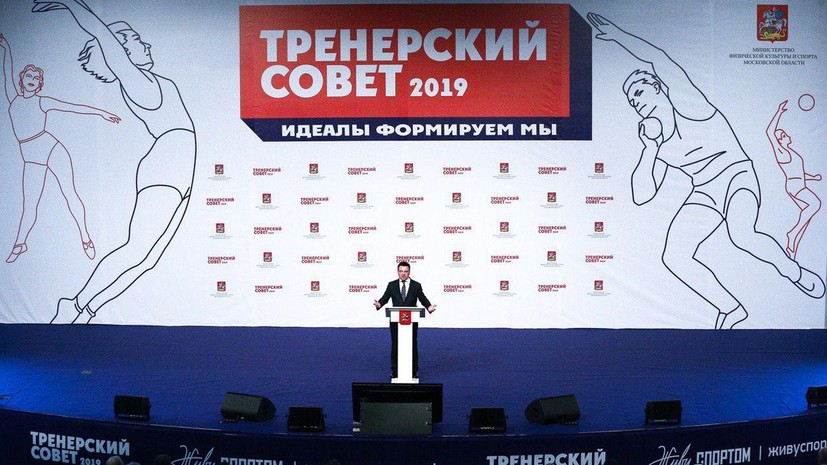 В Подмосковье вручили госнаграды спортсменам