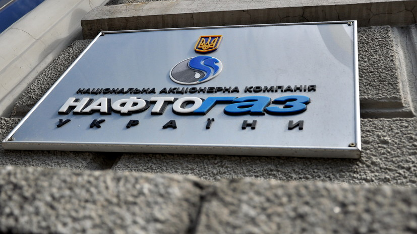 «Нафтогаз» намерен направить «Газпрому» иски на $11 млрд