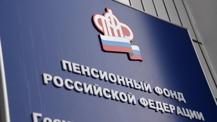 В ПФР назвали условие выхода на пенсию раньше срока