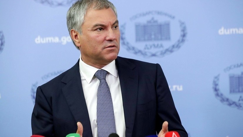 Володин рассказал спикеру ПАСЕ об идее «четырёхдневки» в России