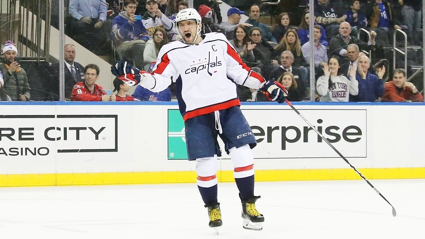 Овечкин установил рекорд НХЛ по голам в большинстве в гостевых матчах