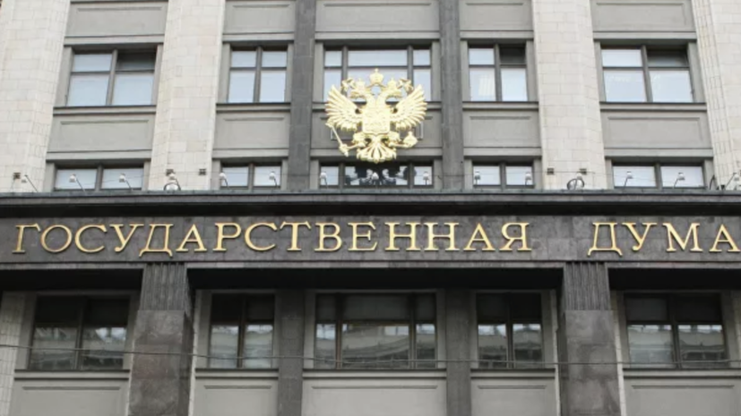В Госдуме оценили тенденцию к сокращению рабочего времени