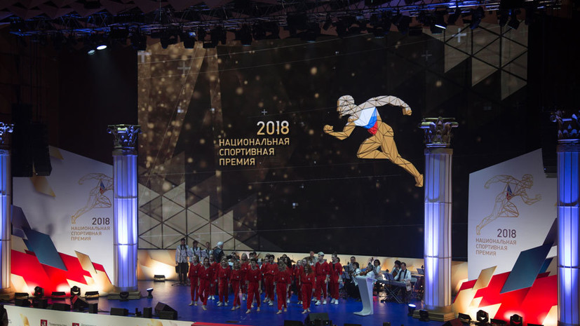 Запущен сайт Национальной спортивной премии, учреждённой правительством России