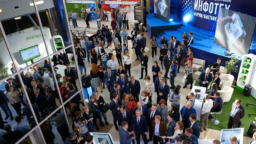 В Тюмени открылся XII форум «Инфотех-2019»