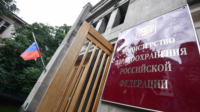 В Минздраве заявили о начале исследований «медицинской» марихуаны