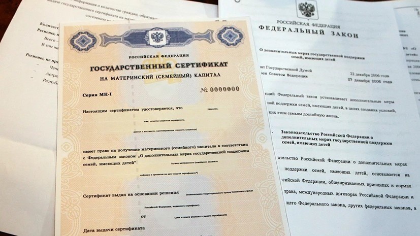 Власти Тюменской области заявили об увеличении размера материнского капитала в регионе