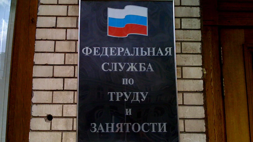 Роструд предупредил о рассылающих штрафы мошенниках