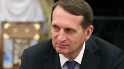 Нарышкин заявил об отсутствии у России подтверждений гибели главаря ИГ