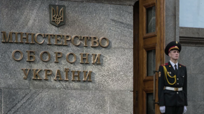 Сотруднику СНБ США предлагали стать министром обороны Украины