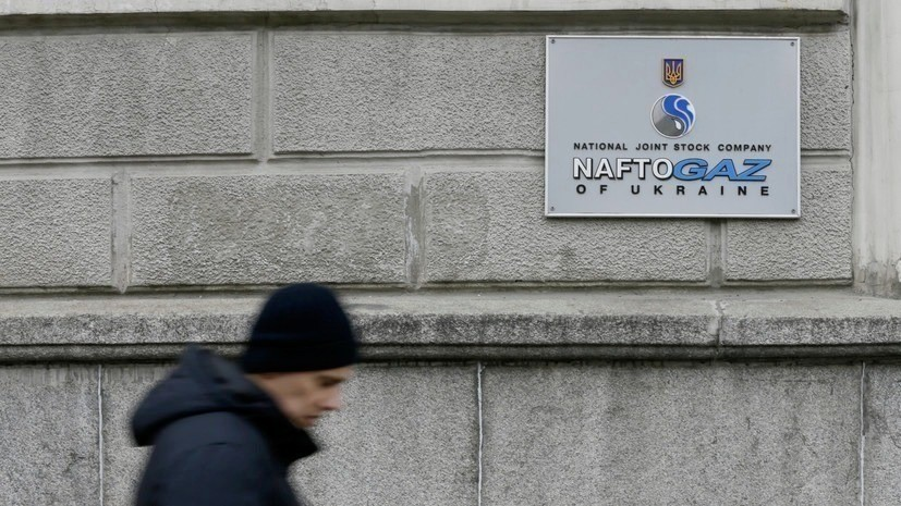 «Нафтогаз» назвал дату вынесения решения по долгу «Газпрома»