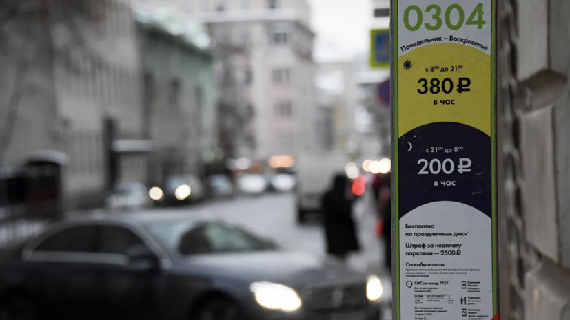 В Москве на новогодние праздники парковка станет бесплатной