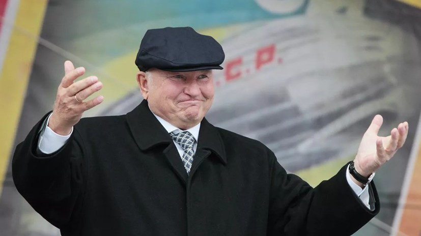 Шахназаров назвал Лужкова яркой фигурой в истории России
