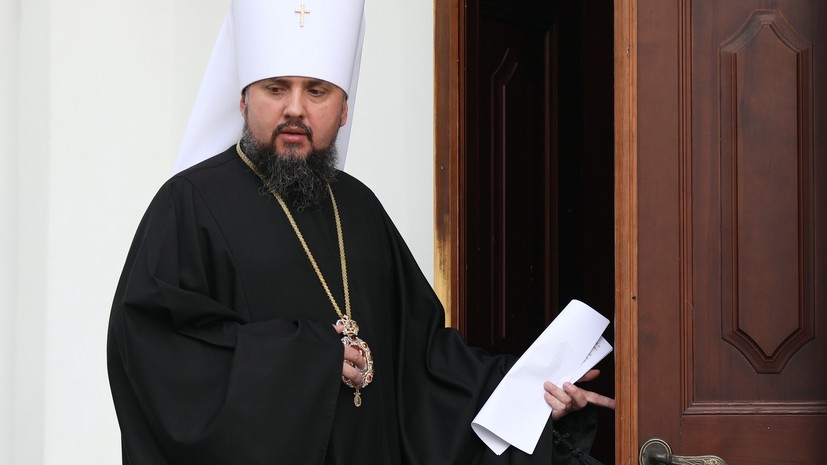 Глава ПЦУ заявил о ликвидации Киевского патриархата