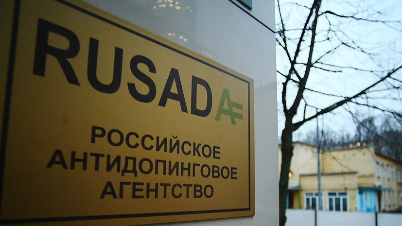 ПКР готов стать третьей стороной в апелляции РУСАДА на решение WADA