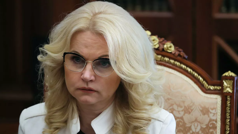 Голикова раскритиковала оптимизацию здравоохранения в ряде регионов
