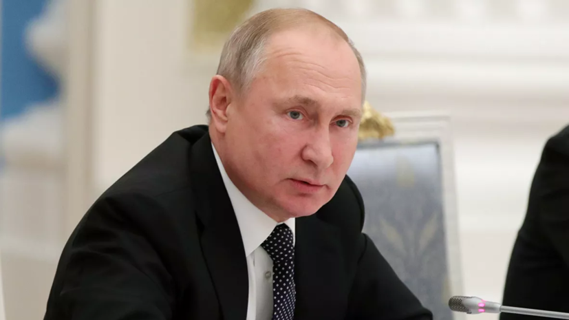 Путин назвал недостаточными темпы роста экономики России