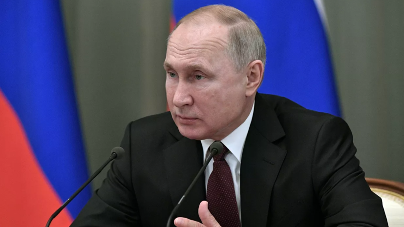 Путин усомнился в ощущении перемен к лучшему у большинства россиян