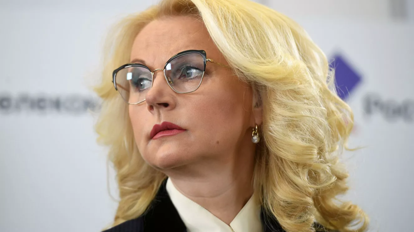 Голикова отметила низкий уровень младенческой смертности в России