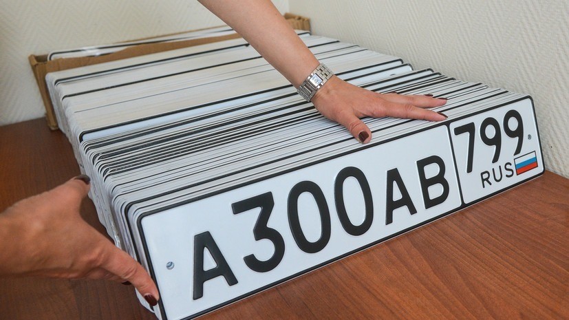 Эксперт оценил новые правила регистрации автомобилей