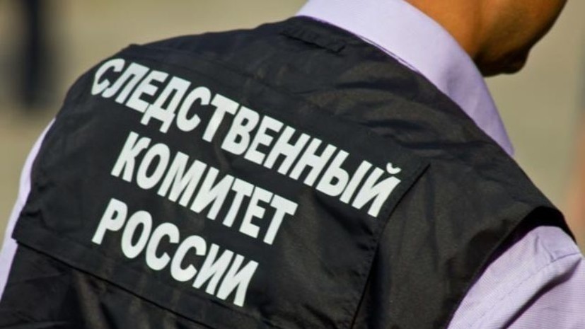 СК завёл дело после издевательств подростков над школьником на Алтае