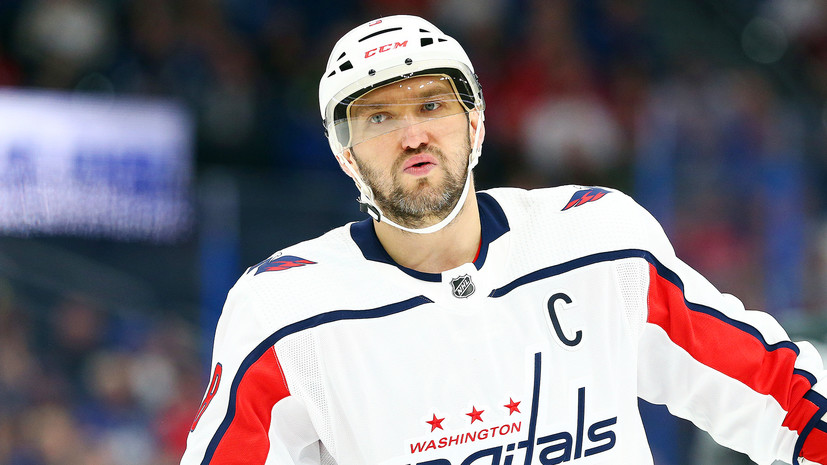 Овечкин отказался от участия в Матче звёзд НХЛ — 2020