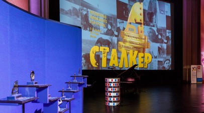 В Москве открылся кинофестиваль «Сталкер»