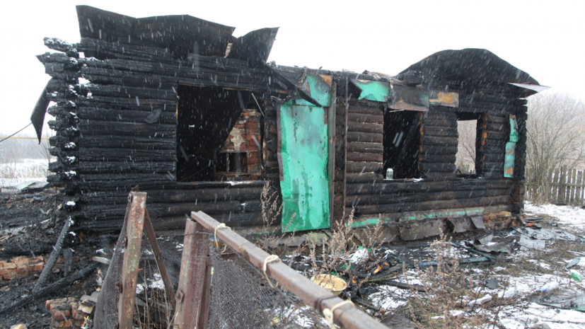 В Пензенской области возбудили дело по факту пожара в частном доме