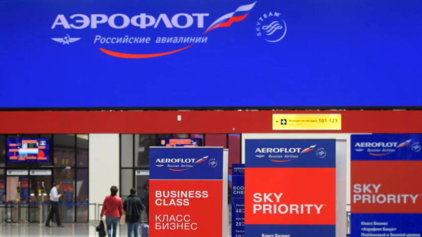 «Аэрофлот» разработал альтернативные маршруты после рекомендаций Росавиации