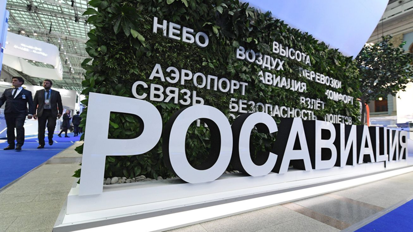 Росавиация призвала усилить безопасность полётов на Ближний Восток